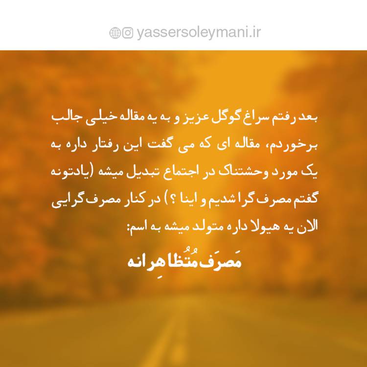 یاسر سلیمانی - مربی تولید محتوا - مدرس و پژوهشگر مدیریت و کسب و کار