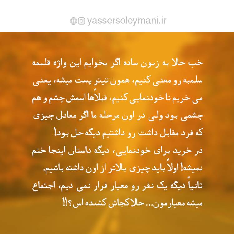 یاسر سلیمانی - مربی تولید محتوا - مدرس و پژوهشگر مدیریت و کسب و کار