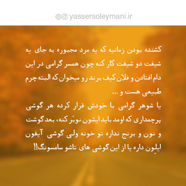 یاسر سلیمانی - مربی تولید محتوا - مدرس و پژوهشگر مدیریت و کسب و کار