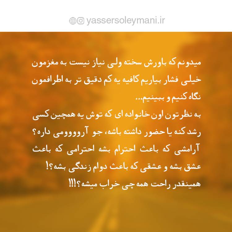 یاسر سلیمانی - مربی تولید محتوا - مدرس و پژوهشگر مدیریت و کسب و کار