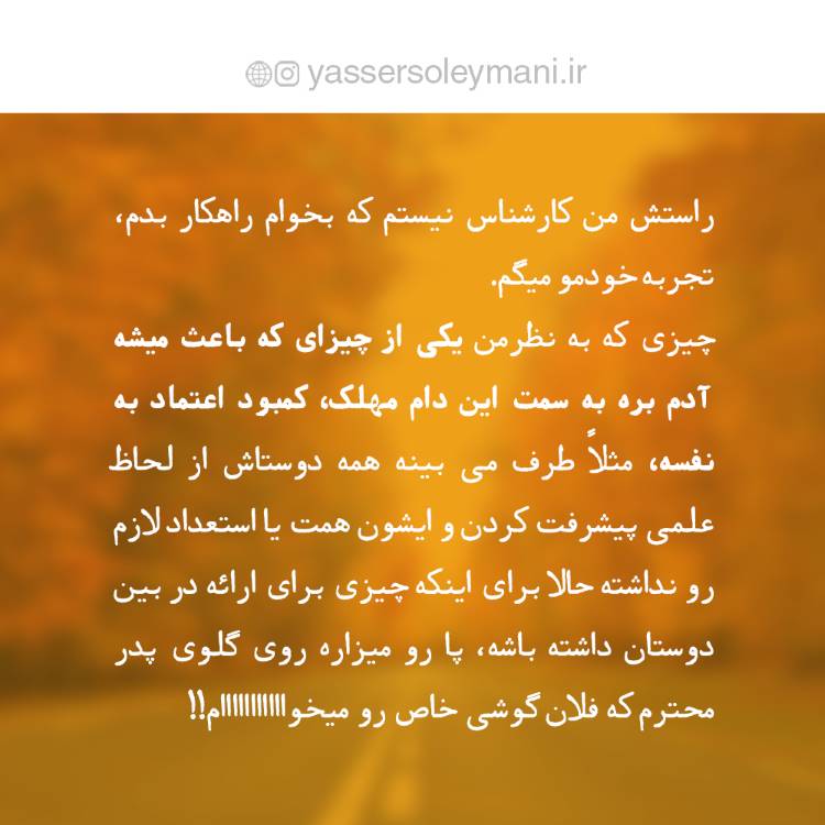 یاسر سلیمانی - مربی تولید محتوا - مدرس و پژوهشگر مدیریت و کسب و کار