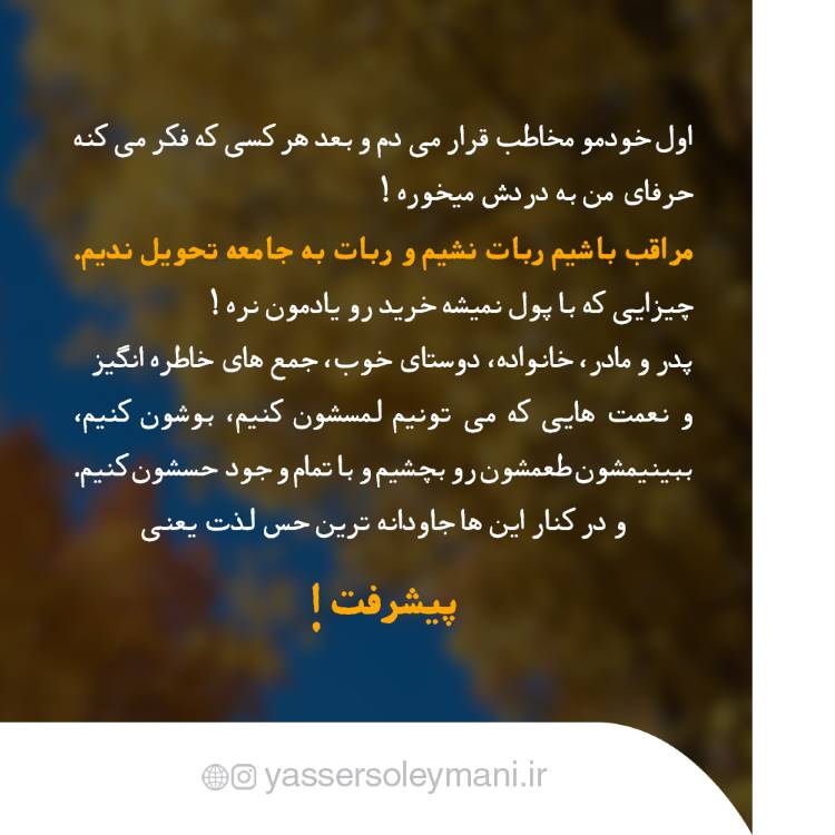 یاسر سلیمانی - مربی تولید محتوا - مدرس و پژوهشگر مدیریت و کسب و کار