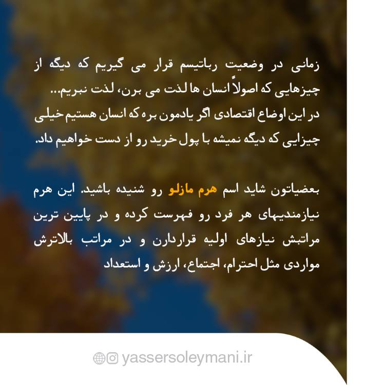 یاسر سلیمانی - مربی تولید محتوا - مدرس و پژوهشگر مدیریت و کسب و کار