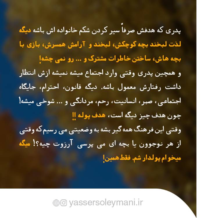 یاسر سلیمانی - مربی تولید محتوا - مدرس و پژوهشگر مدیریت و کسب و کار